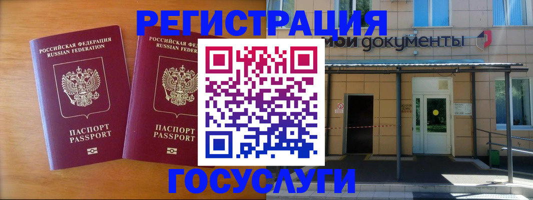 временная регистрация в Вяземском