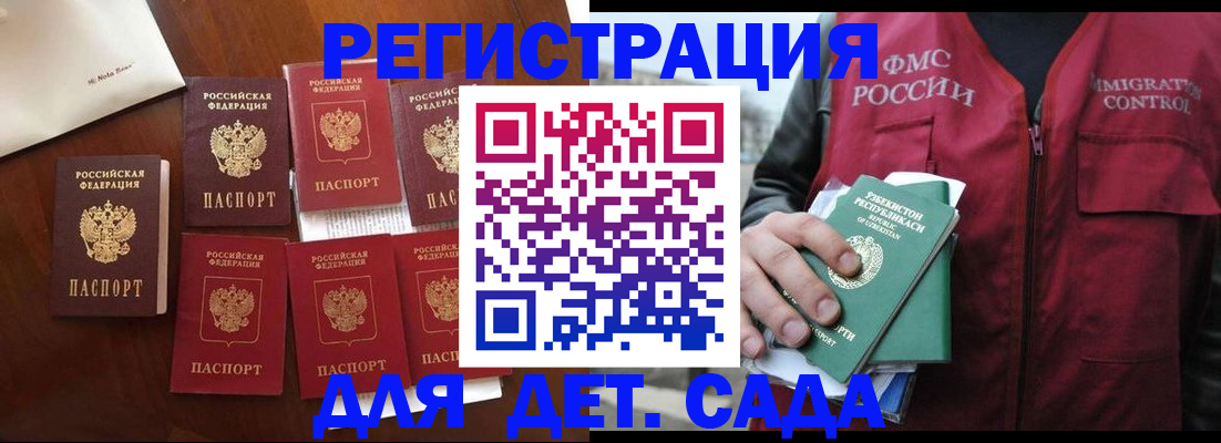 прописка для военкомата в Вяземском