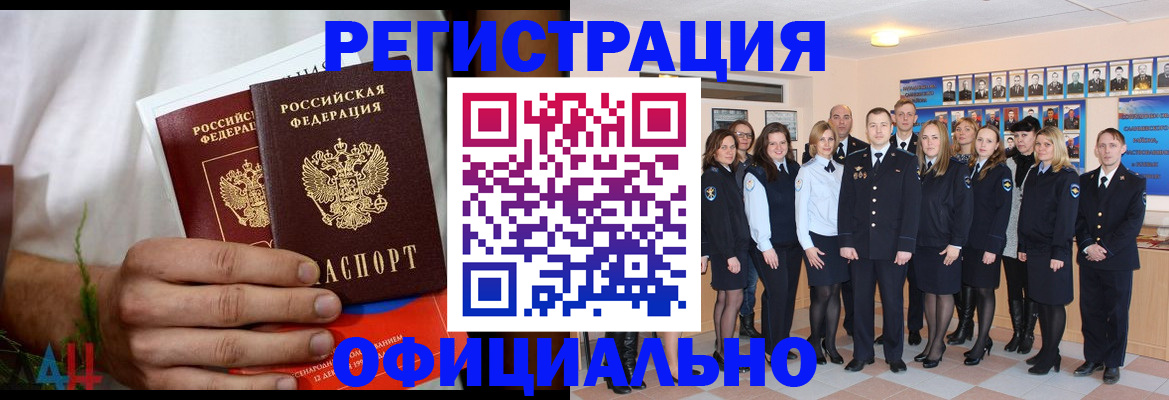 временная регистрация законно в Вяземском