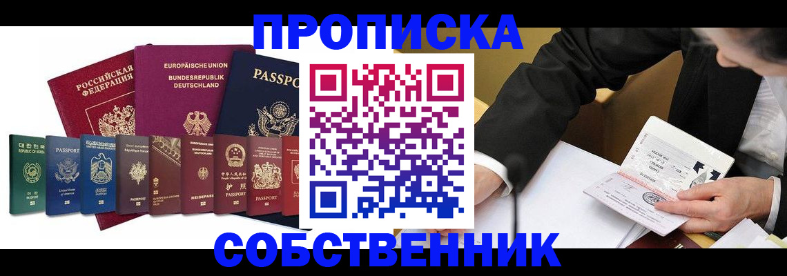 прописка поиск в Вяземском