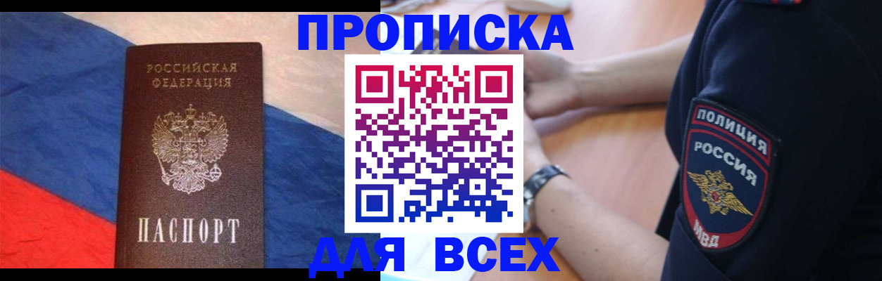 временная регистрация 2025 в Вяземском