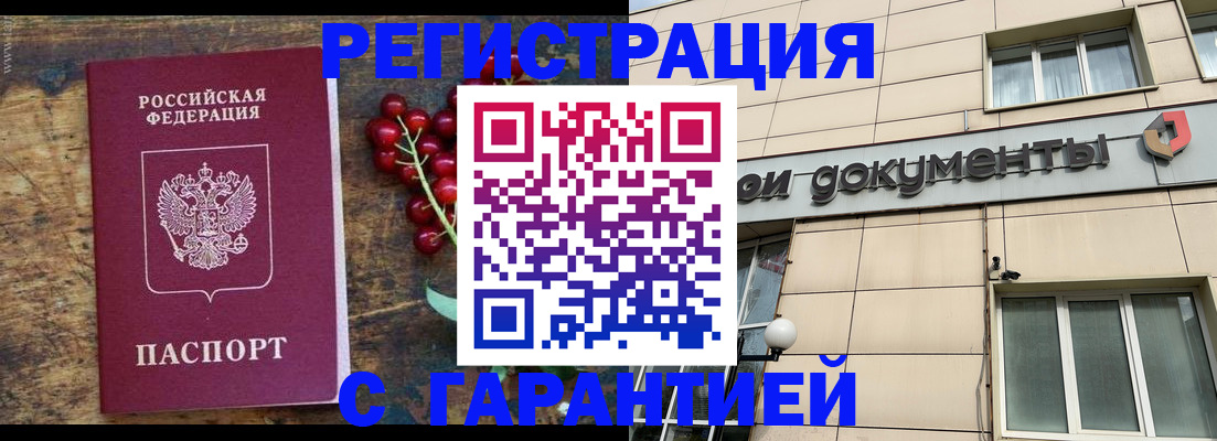 временная регистрация законно в Вяземском