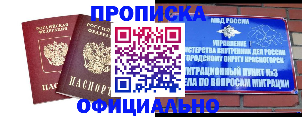 временная регистрация адрес в Вяземском