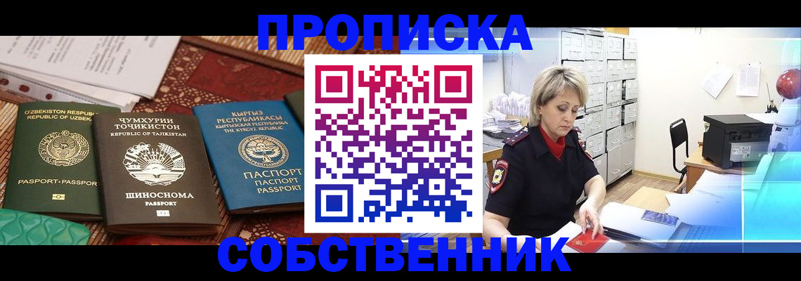 временная регистрация гарантия в Вяземском